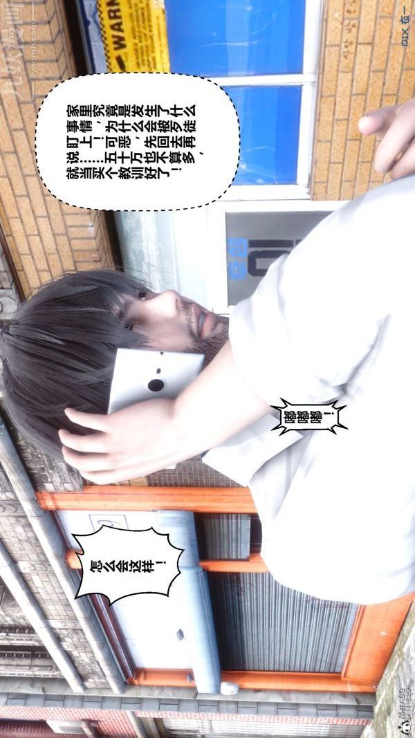 [3D]秘密第28章-01话