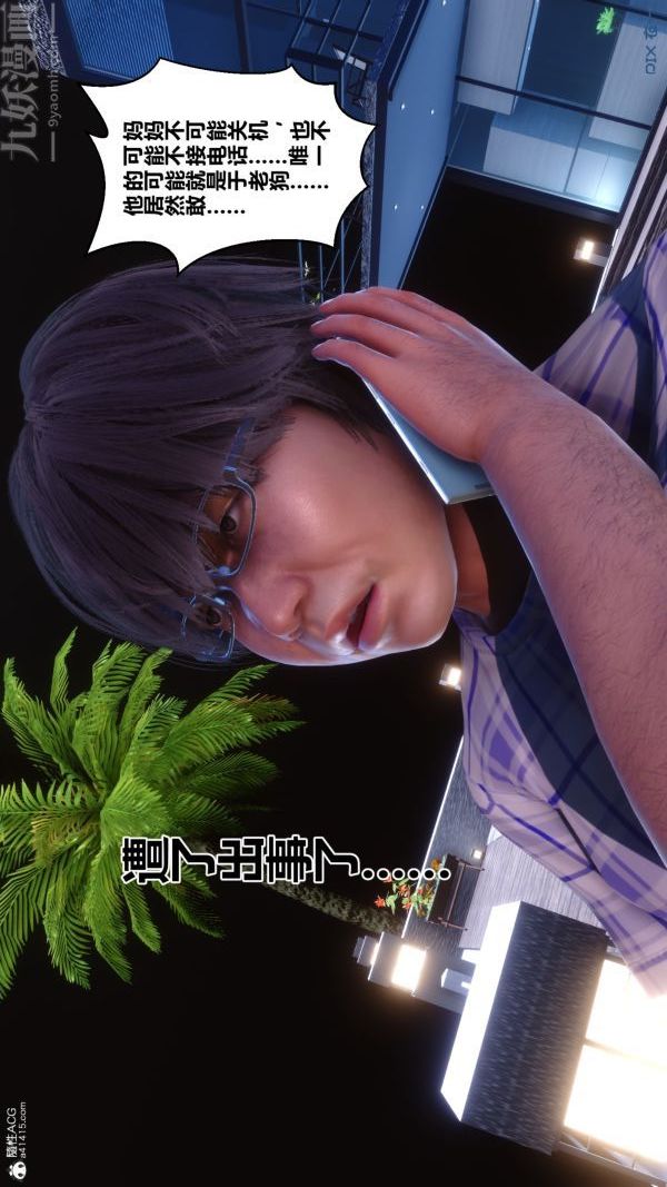 [3D]秘密第28章-01話