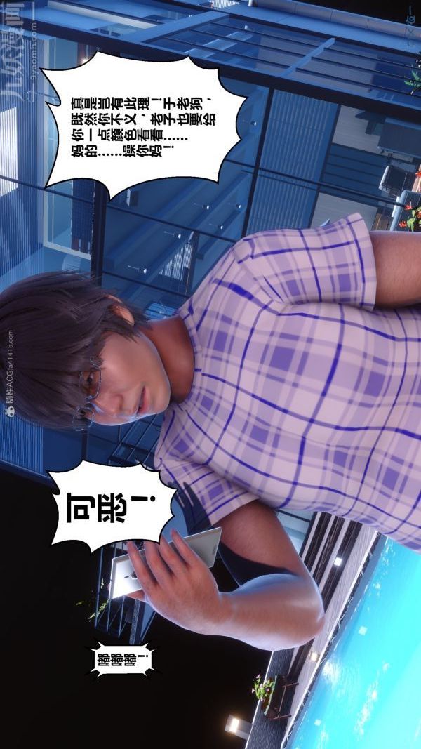 [3D]秘密第28章-01话