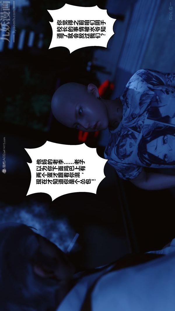 [3D]秘密第28章-01话