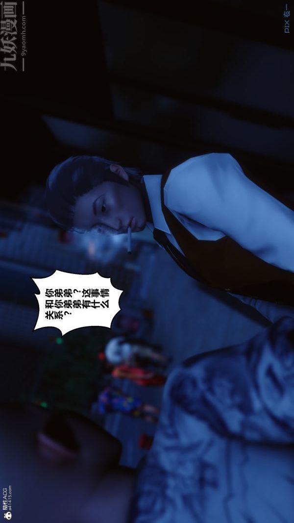 [3D]秘密第28章-01话