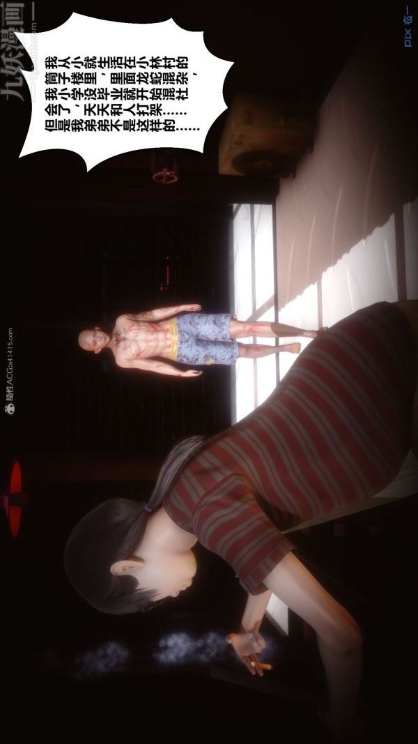 [3D]秘密第28章-01话