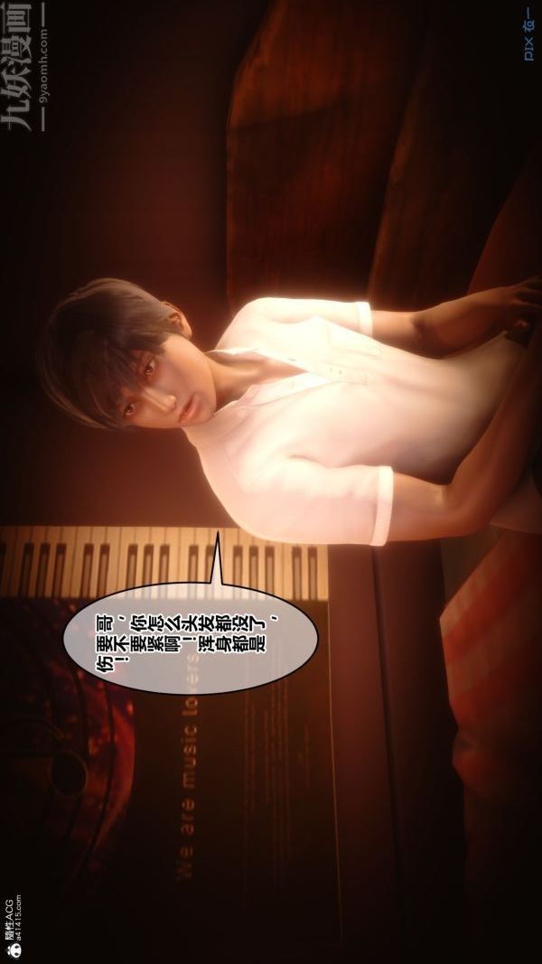 [3D]秘密第28章-01话