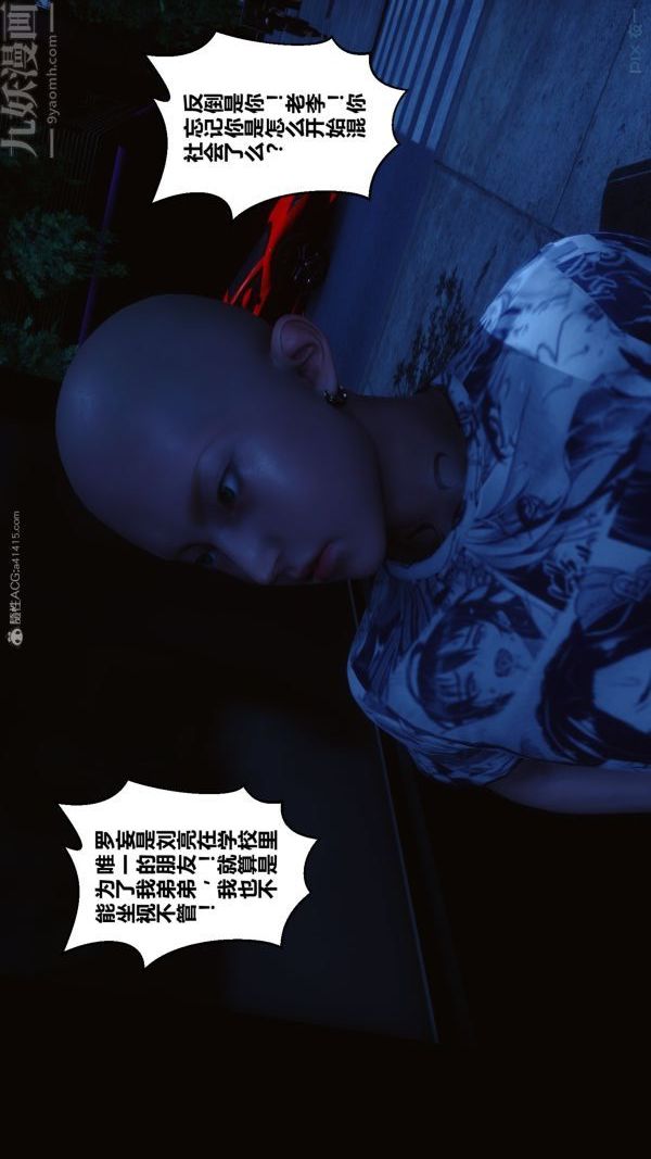 [3D]秘密第28章-01話