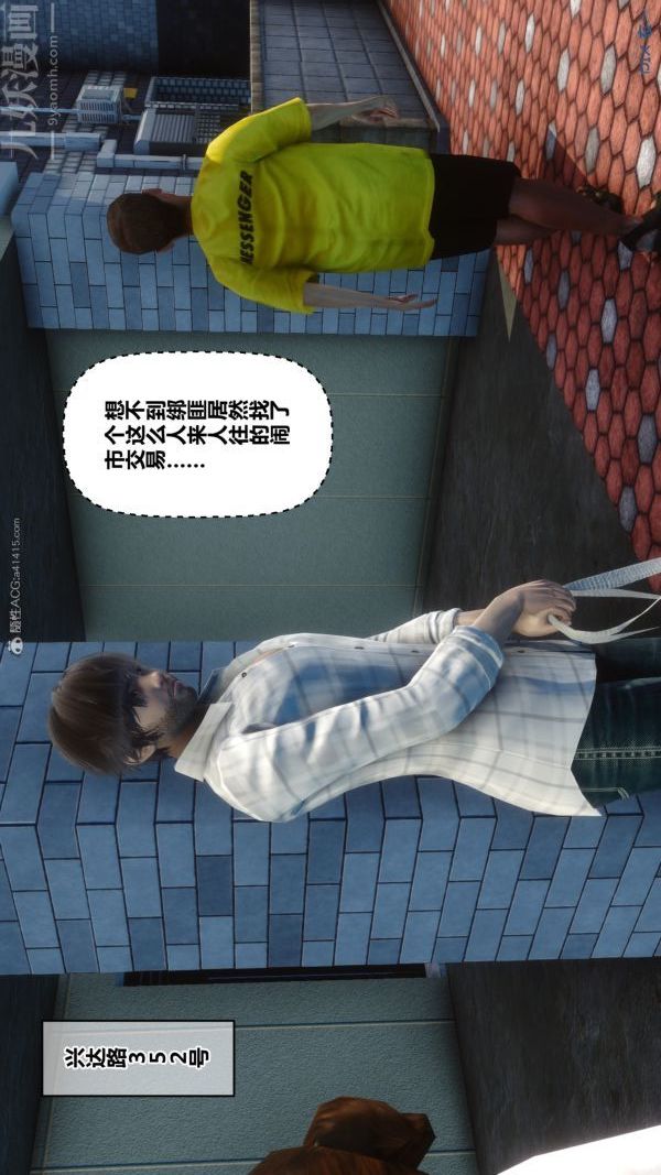 [3D]秘密第28章-01話