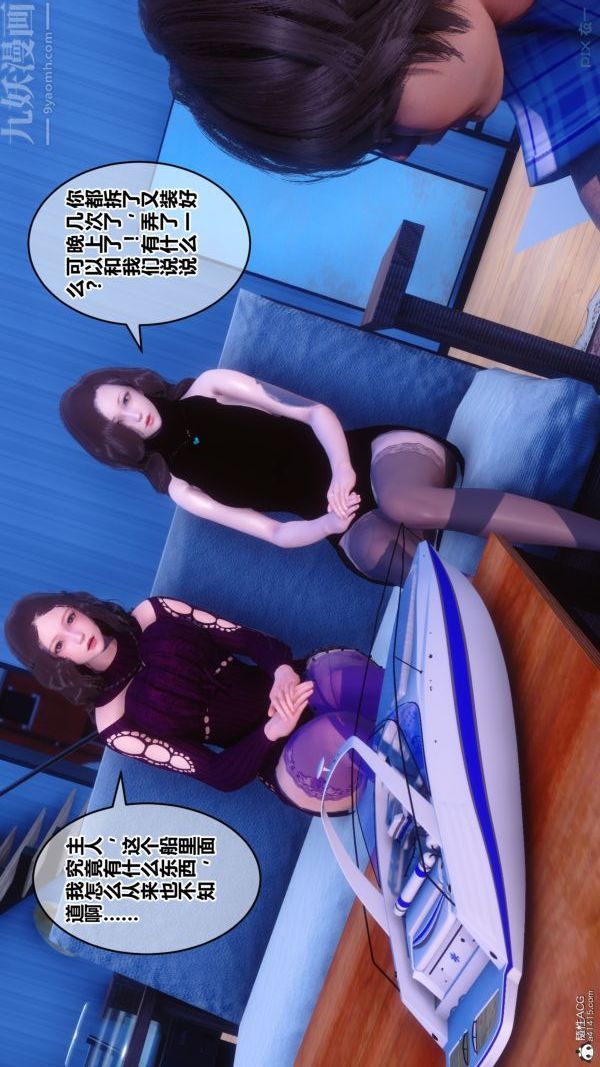 [3D]秘密第28章-02话