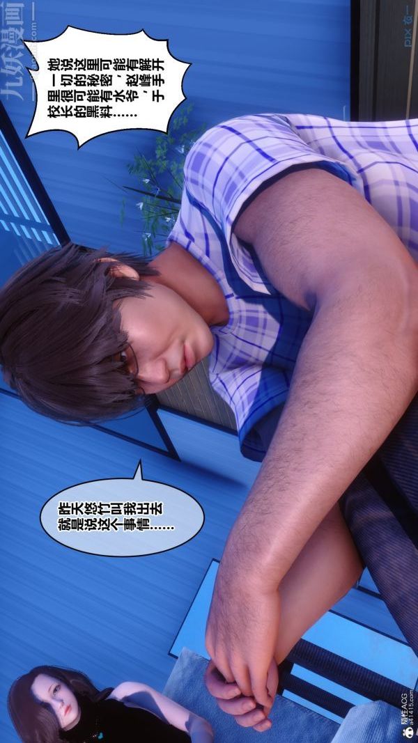 [3D]秘密第28章-02话