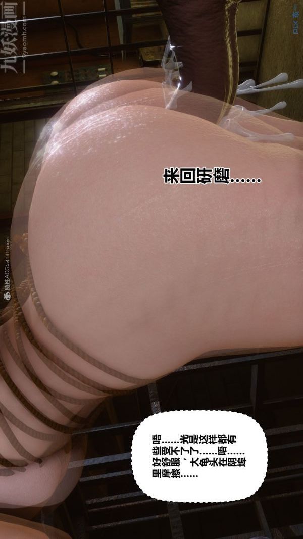 [3D]秘密第28章-02话