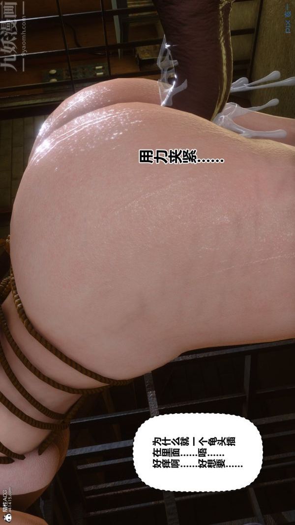 [3D]秘密第28章-02话