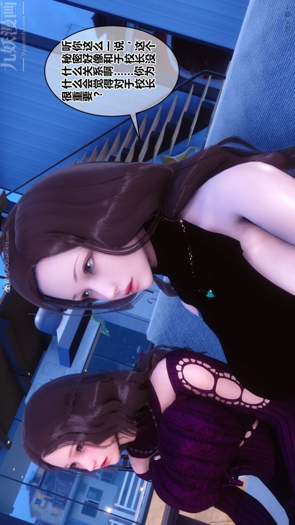 [3D]秘密第28章-02话