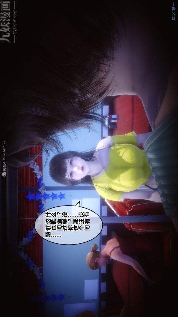 [3D]秘密第28章-02話