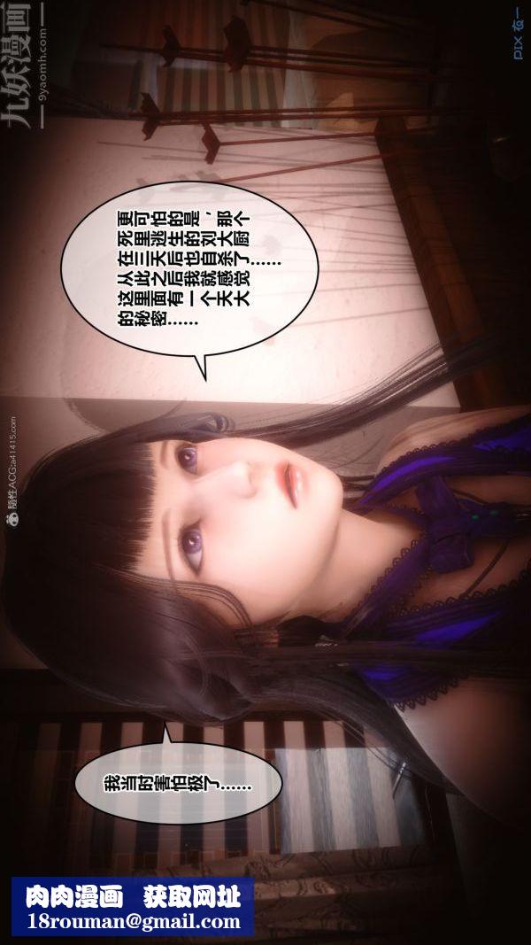 [3D]秘密第28章-02话