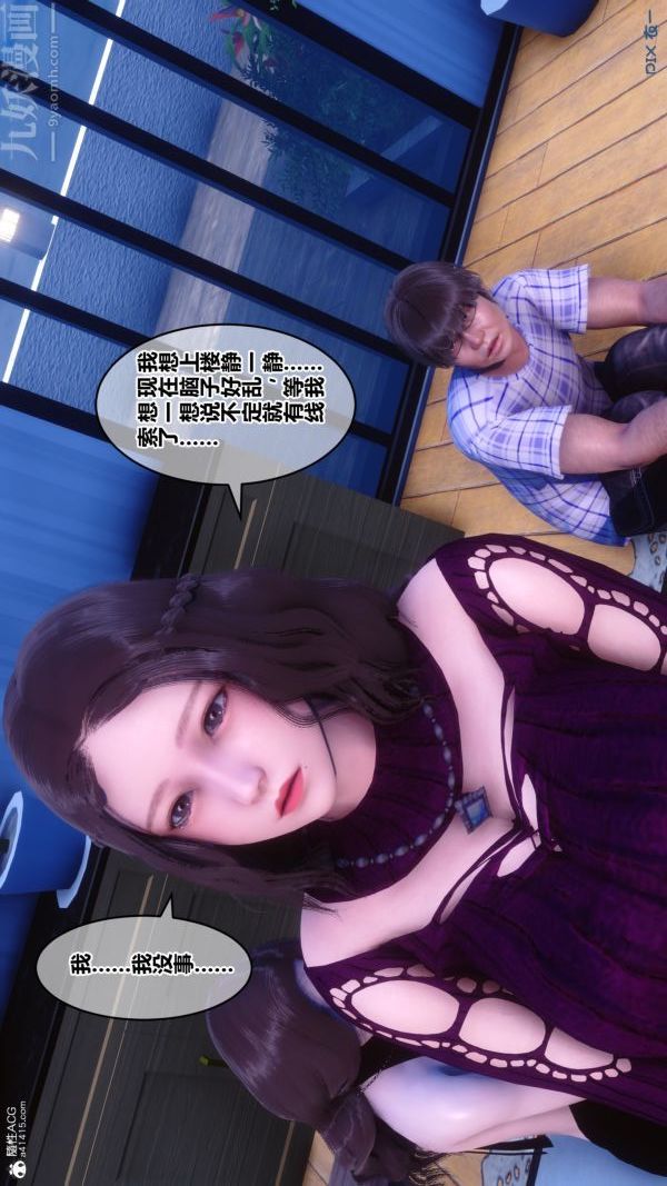 [3D]秘密第28章-03话