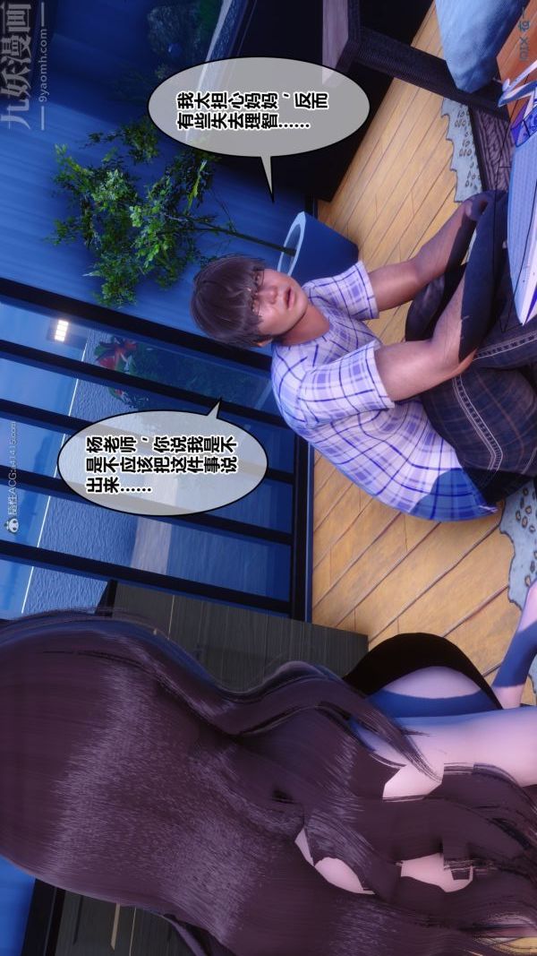 [3D]秘密第28章-03話