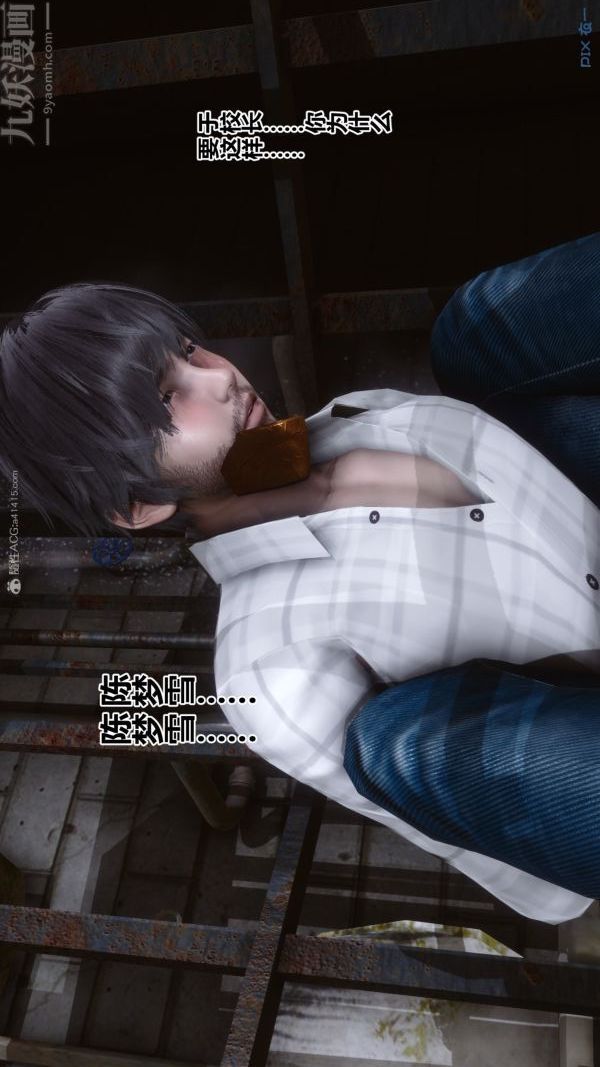 [3D]秘密第28章-03話