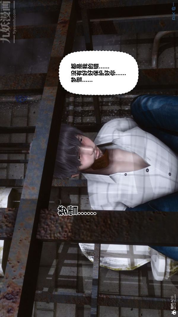 [3D]秘密第28章-03话