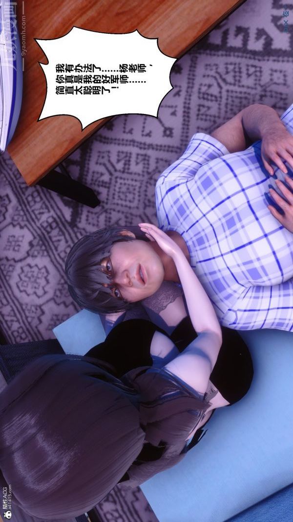 [3D]秘密第28章-03话