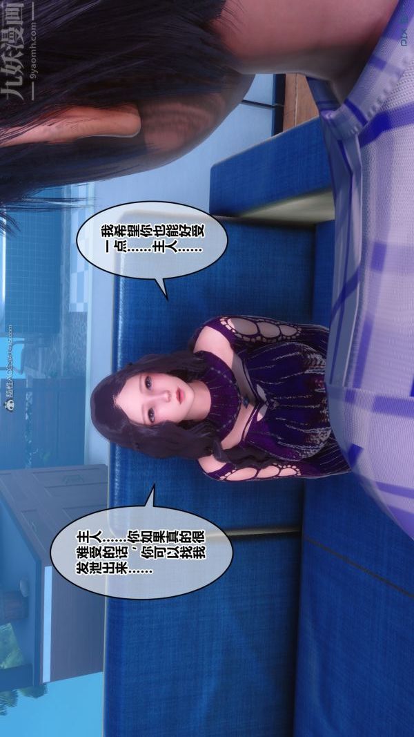 [3D]秘密第28章-03話