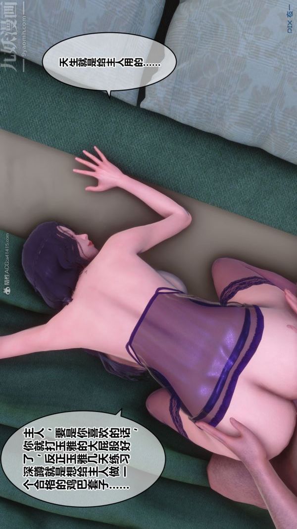 [3D]秘密第28章-04话