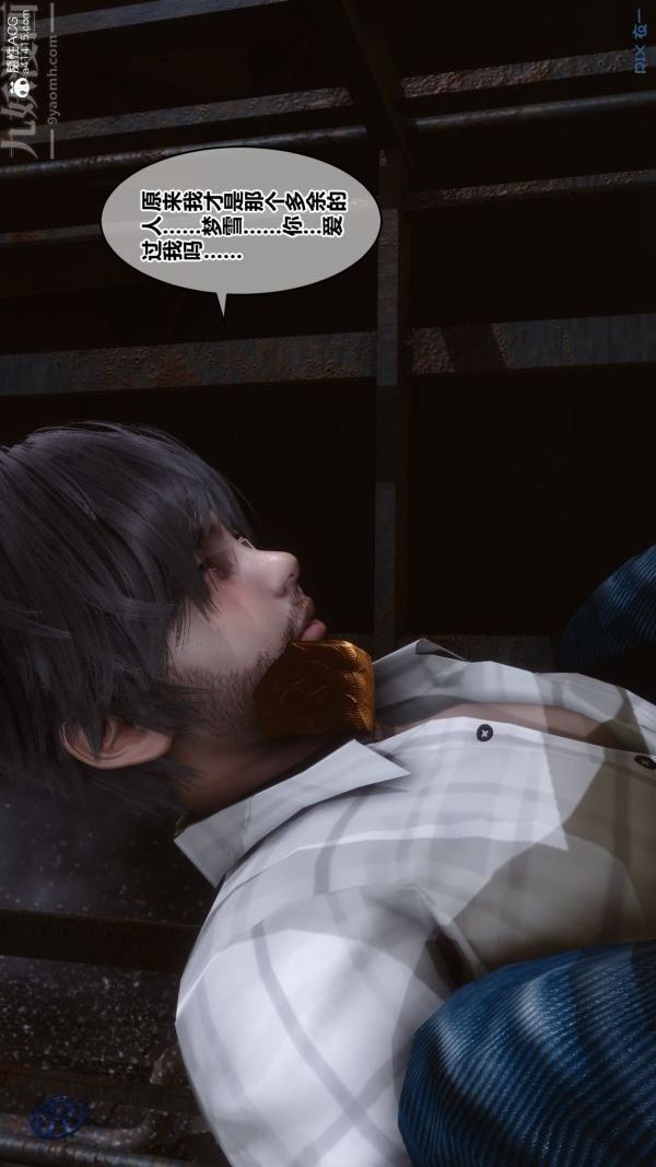 [3D]秘密第29章-01話