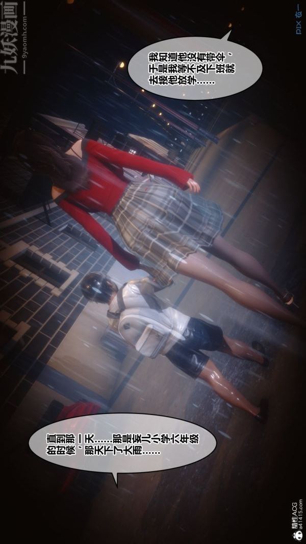 [3D]秘密第29章-01話