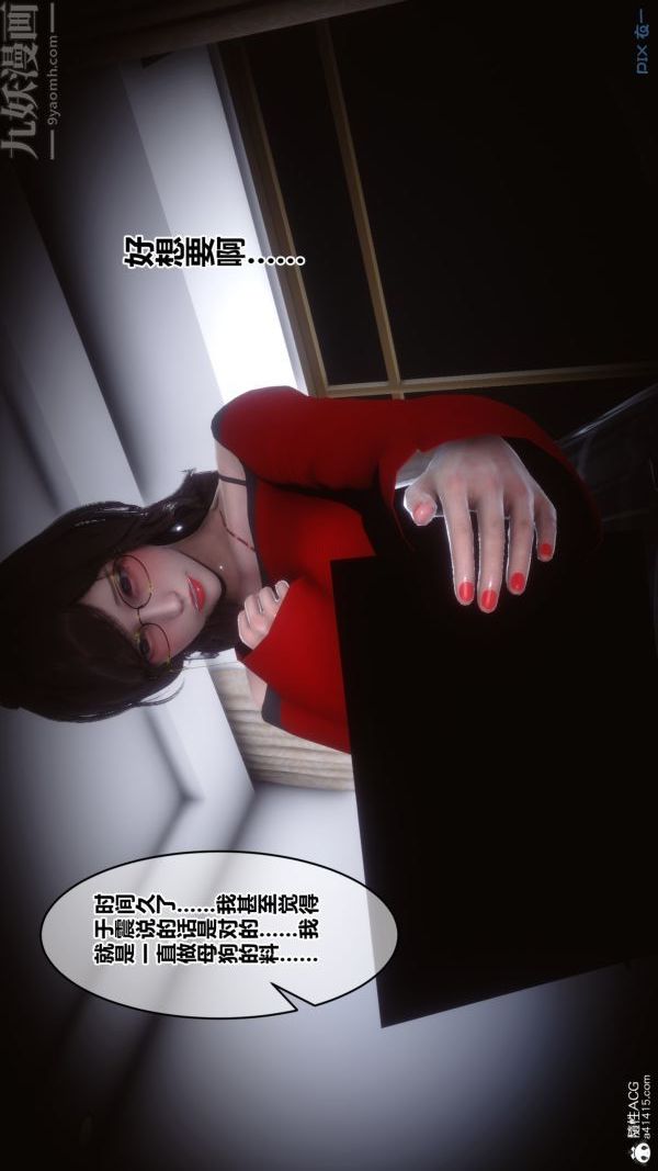 [3D]秘密第29章-01话