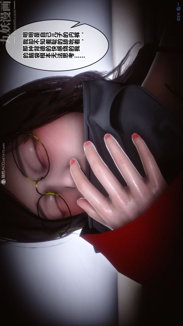 [3D]秘密第29章-01話