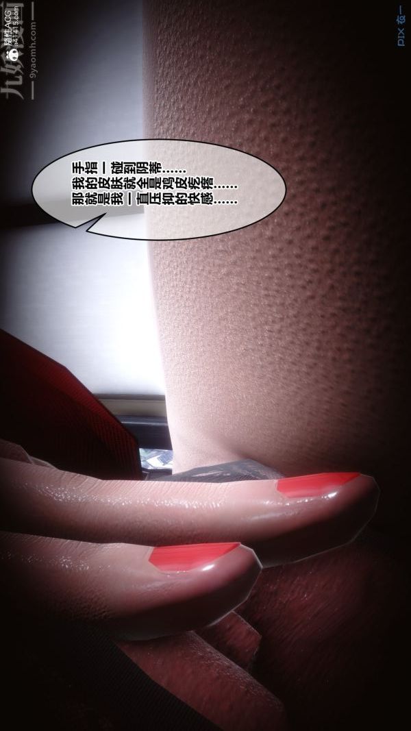 [3D]秘密第29章-01话