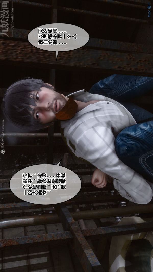 [3D]秘密第29章-01话