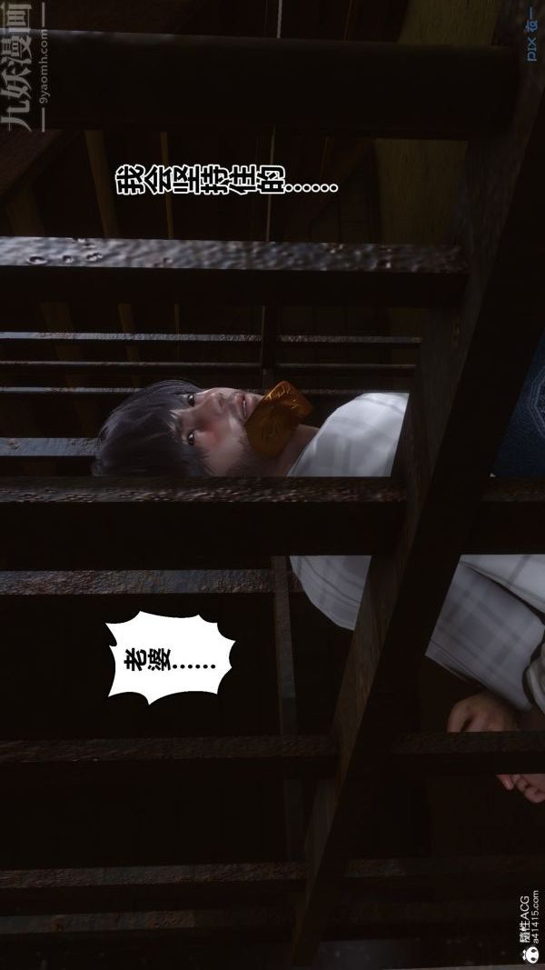 [3D]秘密第29章-01話