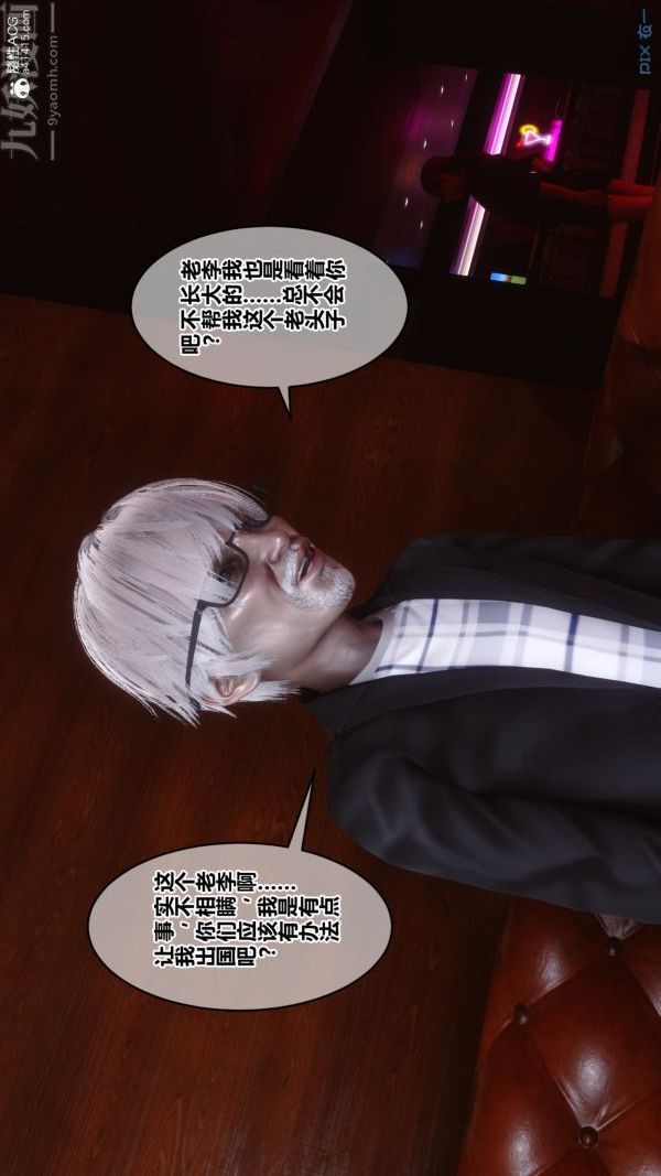 [3D]秘密第29章-01话