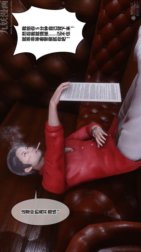 [3D]秘密第29章-01话