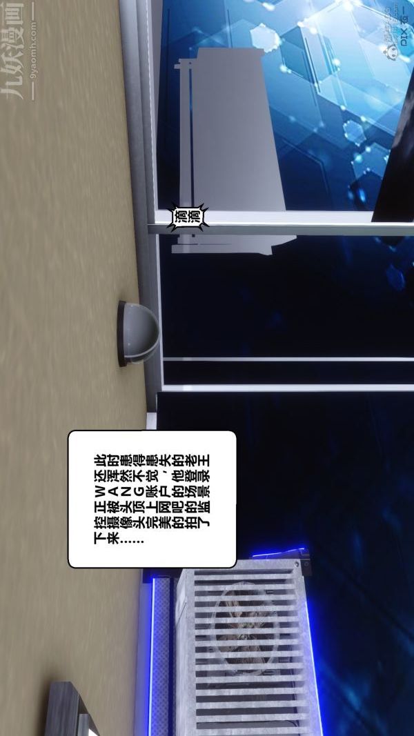 [3D]秘密第29章-01话