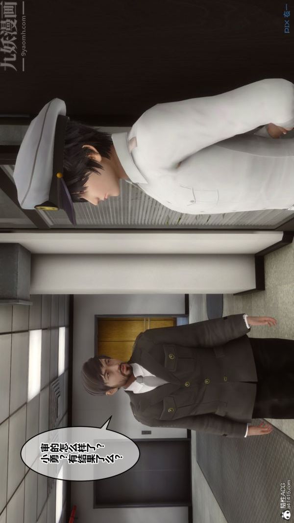 [3D]秘密第29章-01话