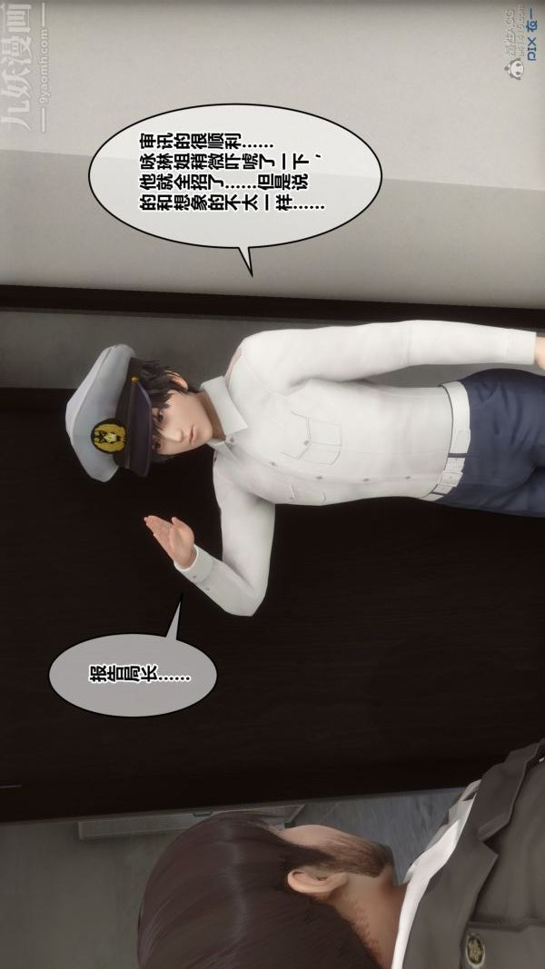 [3D]秘密第29章-01话