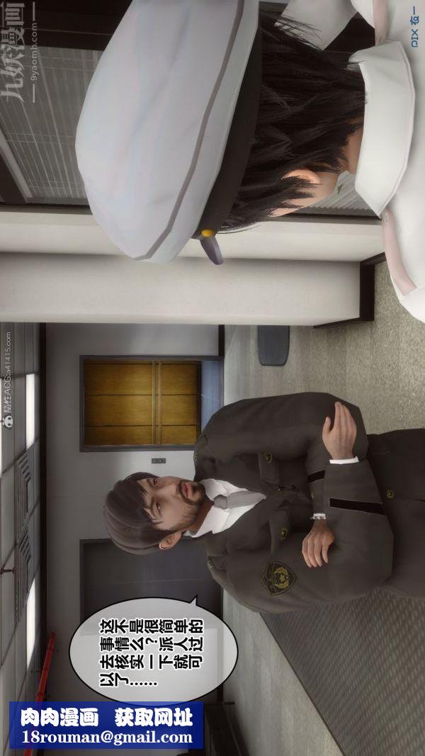 [3D]秘密第29章-01话