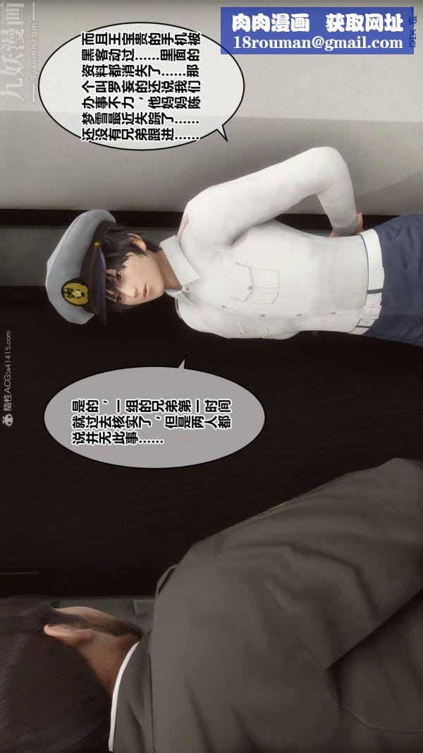 [3D]秘密第29章-02话