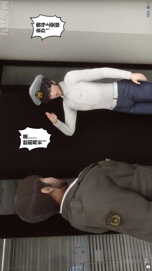 [3D]秘密第29章-02话