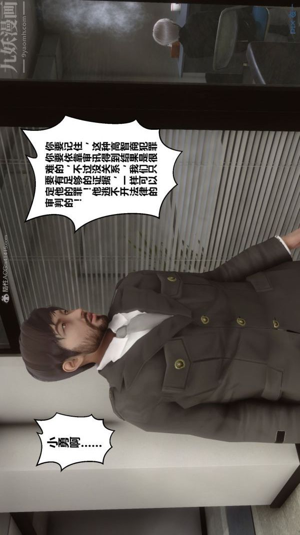 [3D]秘密第29章-02话