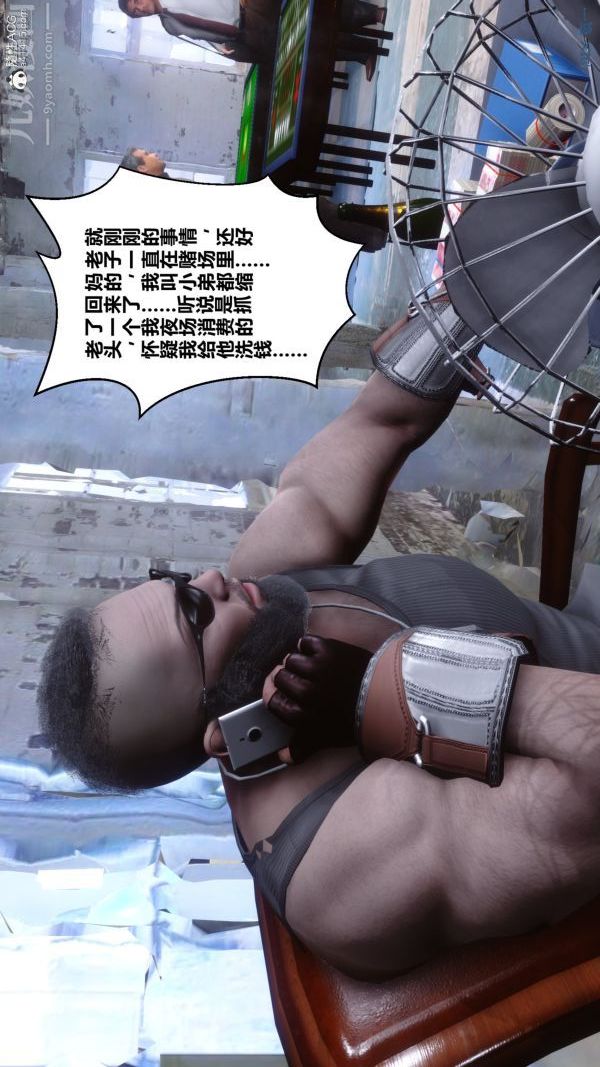 [3D]秘密第29章-02话