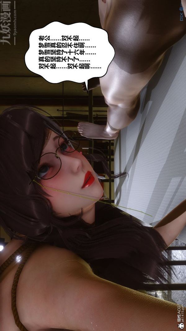 [3D]秘密第29章-03話