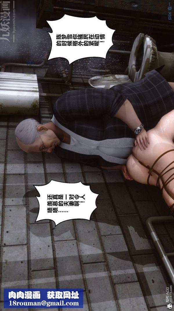 [3D]秘密第29章-03話