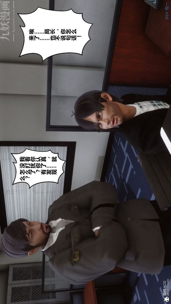 [3D]秘密第29章-03话