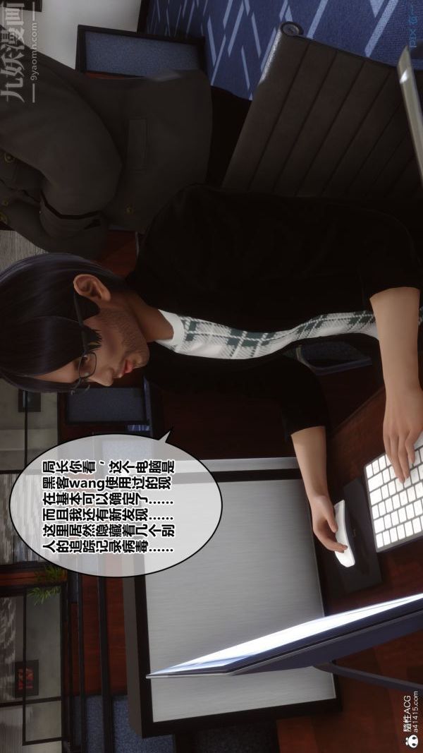 [3D]秘密第29章-03话