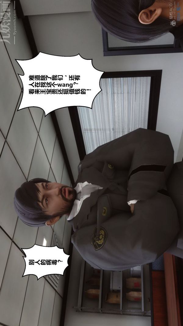 [3D]秘密第29章-03話