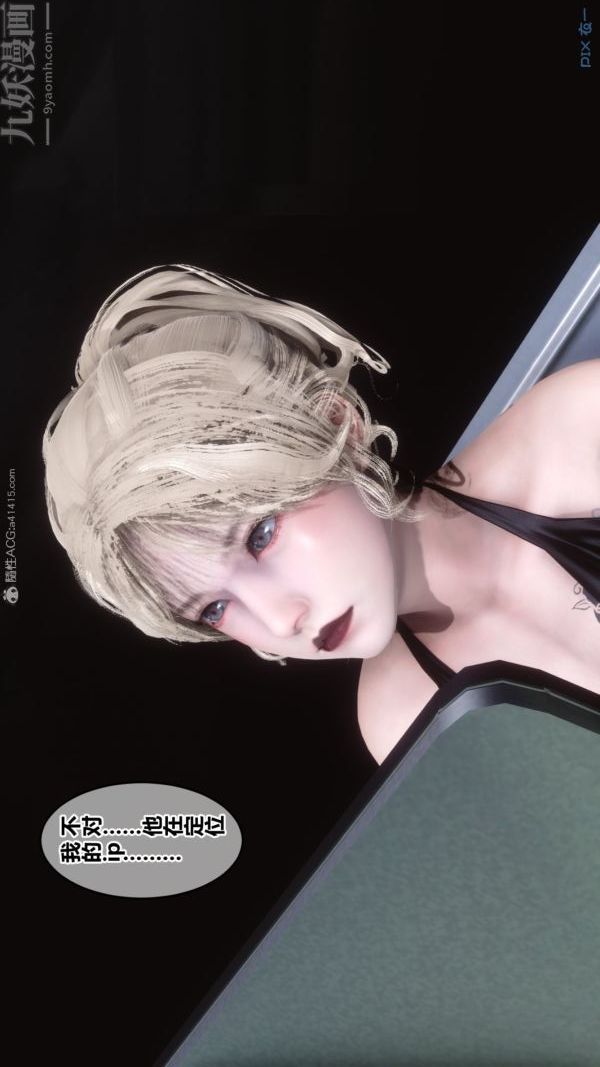 [3D]秘密第29章-03话