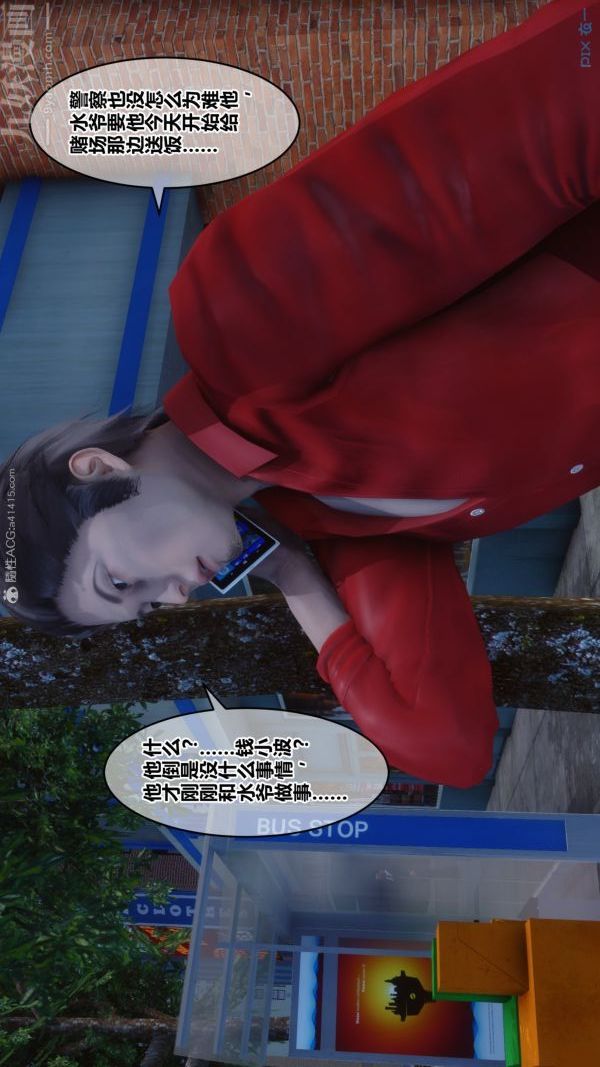 [3D]秘密第29章-04话