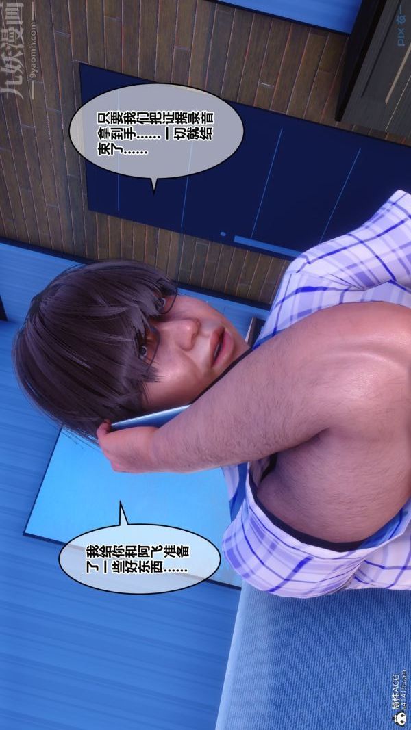 [3D]秘密第29章-04话