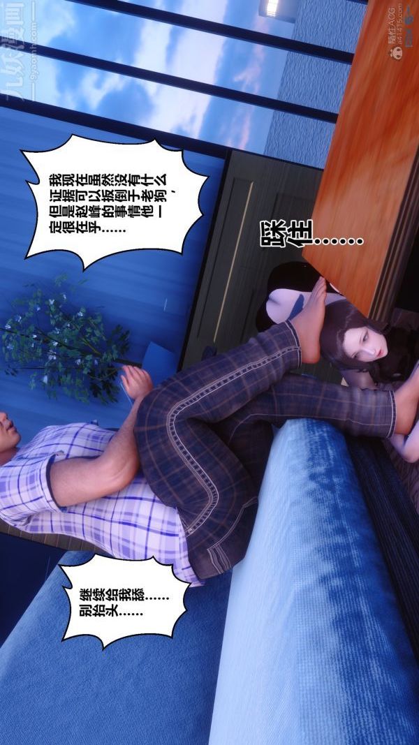 [3D]秘密第29章-04話