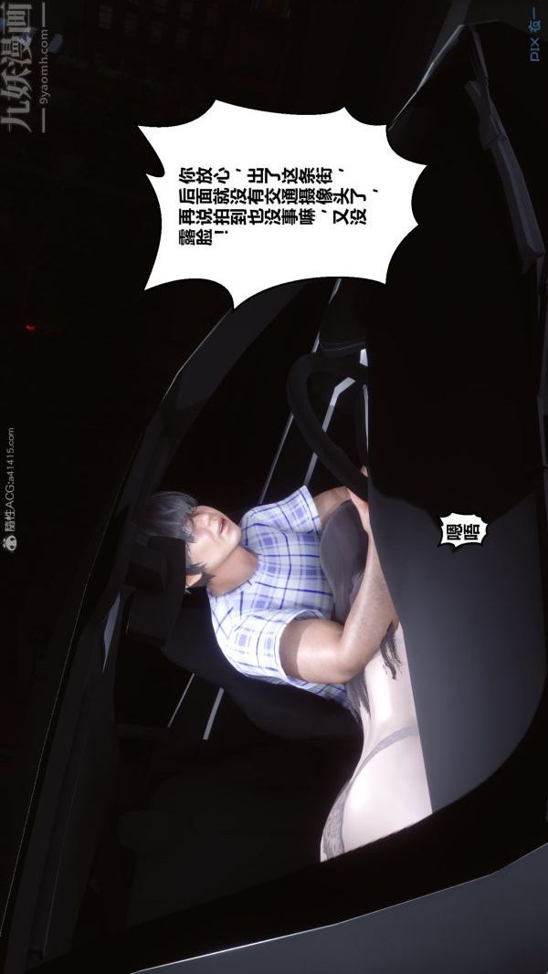 [3D]秘密第29章-04話